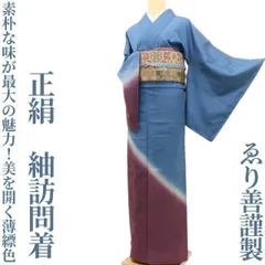 2025年最新】訪問着 セット 裄68の人気アイテム - メルカリ