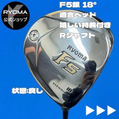 美品: Ryoma Golf F5 18度 R - メルカリ
