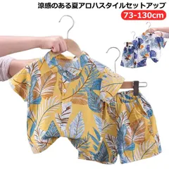 セットアップ 半袖 シャツ キッズ アロハシャツ ハーフパンツ 短パン 半パン 子供服 Tシャツ 花柄 アメカジ ハワイアン リゾート ジュニア 男の子 女の子 子供 小学生 韓国 子供服 おしゃれ #dongdong9663