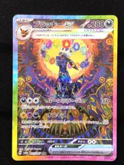 2025年最新】ブラッキーsar テラスタルフェスの人気アイテム - メルカリ