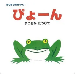 【とびきりの笑顔をお約束】ページをめくるたび大興奮『ぴょーん』