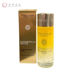 ロクシタンイモーテルディヴァインパールズスパチュラ付き イモーテル ディヴァインパールズ｜数量限定｜スキンケア｜ロクシタン