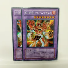 2025年最新】E・HEROフレイム・ブラストの人気アイテム - メルカリ
