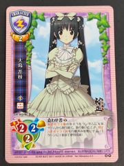 東京ミュウミュウ カードゲームコレクション 藤原ざくろ(チャイナ