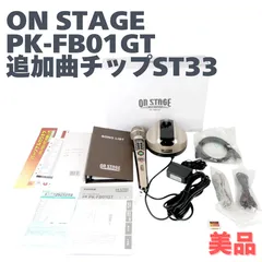 2025年最新】パーソナルカラオケ pk-fb01gtの人気アイテム - メルカリ