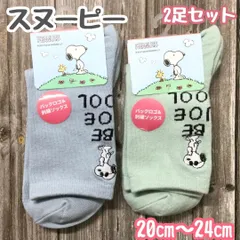 a055【新品・未使用品】PEANUTS スヌーピー刺繍クルーソックス 20-24cm バックロゴ＆刺繍ソックス 2足セット ブルーｘグリーン レディース 靴下 刺繡入り ソックス クルー丈 ミドル丈 2足組 人気 かわいい おしゃれ ロゴ 女性 ジュニア