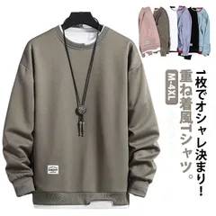 Tシャツ メンズ 長袖 ロンT カットソー トップス プルオーバー 春秋 重ね着風 フェイクレイヤード tシャツ 長袖Tシャツ トレーナー インナー カジュアル 無地 吸汗速乾 おしゃれ 韓国ファッシ#hakjf413