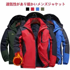 保温性 撥水 冬 マウンテンパーカー トレッキングジャケット 裏起毛 ボアブルゾン 防寒着 防寒 登山 アウター 男女兼用 アウトドア 防風 厚手 トレッキング ウェア メンズファッション 冬着 裏起#jzxd3587