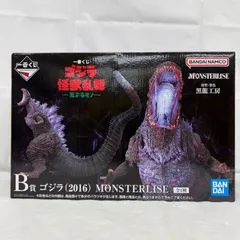 2025年最新】 ゴジラ b賞の人気アイテム - メルカリ