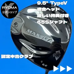 2026年最新】リョーマ ヘッドカバーの人気アイテム - メルカリ