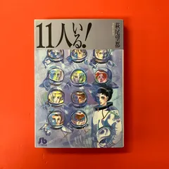 2026年最新】萩尾望都 11人いる!の人気アイテム - メルカリ
