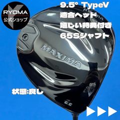 リョーマゴルフ マキシマ2 タイプD ドライバー 純正シャフトS - メルカリ
