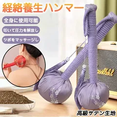 2026年最新】パープル ハンマーの人気アイテム - メルカリ