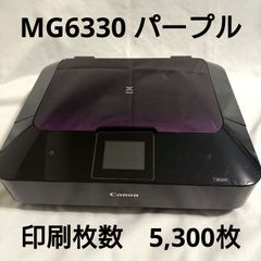 Canon インクジェット複合機 PIXUS MG6330 パープル - メルカリ
