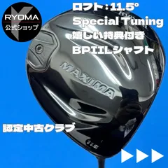2026年最新】beyond powerシャフトの人気アイテム - メルカリ