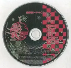 【中古】アニメ系CD いざ、出陣!恋戦 豪華版ドラマCD