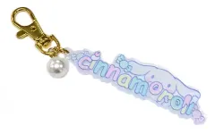 【中古】キーホルダー・マスコット(キャラクター) シナモロール(ロゴ) アクリルプレートキーホルダー 「サンリオキャラクターズ」