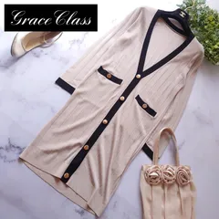 23SS グレースクラス ワイドリブバイカラーカーディガン ロング ニット 36