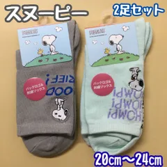 a057【新品・未使用品】PEANUTS スヌーピー刺繍クルーソックス 20-24cm バックロゴ＆刺繍ソックス 2足セット グレーｘライトグリーン レディース 靴下 刺繡入り ソックス クルー丈 ミドル丈 2足組 人気 かわいい おしゃれ 女性 ジュニア