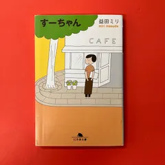 すーちゃん　ym_b1041_6324