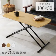 【送料無料】昇降テーブル 高さ5段階調整 リフティングテーブル 作業台 デスクのサムネイル