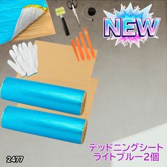 2475 デッドニング 制振 シート シルバー 2個 5m 国際認証品 施工