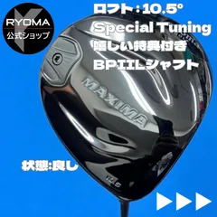 2025年最新】Beyond powerシャフトの人気アイテム - メルカリ