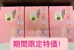 ちいかわ　ヒッパーズ　36個セット(3BOX）hippers