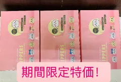 ちいかわ　ヒッパーズ　36個セット(3BOX）hippers