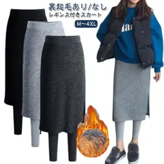 裏起毛 スカート 重ね着風 レギンス付き 裏起毛レギンス レギパン レギンス パンツ レディース スカッツ スカートレギンス 体型カバー 暖かい 秋冬 サイドスリット 大人可愛い カジュアル 通勤 無#pop2951