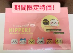 ちいかわ　ヒッパーズ　12個セット(1BOX) hippers