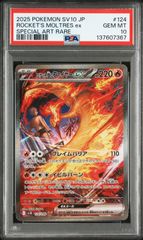 PSA10】 2連番 ゲンガーex ゴース RR AR ワイルドフォース - メルカリ