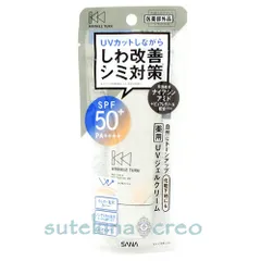 【メール便対応】サナ リンクルターン 薬用デイケアプロテクションUV ピンクベージュ 40g 医薬部外品