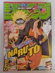 週刊少年ジャンプ2003年22・23合併号 - メルカリ