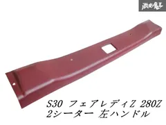 2025年最新】s30z パーツの人気アイテム - メルカリ