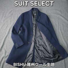 SUIT SELECT スーツセレクト 秋冬BISHU 尾州 ウール 生地 中綿 チェスターコート 紺色 メンズ ビジネス M ネイビー