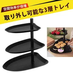 こものいれ 卓上 おしゃれ 小物置き アクセサリー置き 小物入れ 収納トレー 3段 ステンレス スプレー塗装 キッチン収納 業務用 家庭用 メイク道具収納 鍵 時計 小物トレー すのこ加工 滑り止め 取り出し簡単