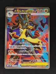 2025年最新】ルカリオEX SRの人気アイテム - メルカリ