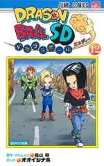 [新品]ドラゴンボールSD (1-12巻 最新刊)