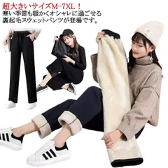 スウェットパンツ 極暖 裏ボア レディース 裏起毛 ストレートパンツ ワイドパンツ 暖パン あったか 暖かい 防寒 保温 厚手 ロングパンツ ボトムス ウエストゴム ゆったり カジュアル ルームウエア#shenf3727