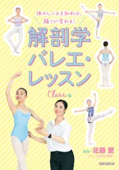 2026年最新】小山久美 大人から始めるバレエレッスンの人気アイテム