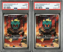 【PSA10】 2連番 マーシャドー AR メガブレイブ