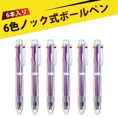 【6 本入り】多機能ボールペン 多色ボールペン 6色ボールペン 透明 クリア ボールペン 中学生 高校生 大学生 社会人 業務用 ブラック ブルー レッド グリーン パープル ブラウン 0.7mm スムーズ 滑らか