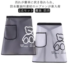 2点セット 防水 エプロン おしゃれ かわいい レディース メンズ 撥水 ショート丈 大人 可愛い ワンピース 耐塩素 撥水 撥油 防汚 制電 前掛け 保育士 カフェエプロン ポケット付き シンプル #dongdong11442