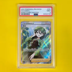 2025年最新】モミ sr psa9の人気アイテム - メルカリ