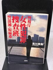 サラリーマンはなぜサーフボードを抱えるのか？／真崎嶺 - メルカリ