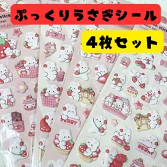 ぷっくりシール うさぎ 4枚セット マシュマロシール 3Dシール 立体シール まとめ売り セット売り 立体デザイン かわいい ステッカー 韓国風 デコレーション  シール素材 文房具 おまけ ギフト 動物 いちご アイスクリーム ソフトクリーム ケーキ ハート