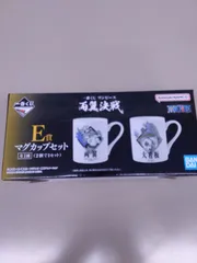 ワンピース一番くじの両翼決戦E賞マグカップセット- ブランド: バンダイ- 商品タイプ: マグカップセット‐セット内容: 2個セット