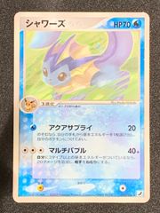 シャワーズ】【1ed】【状態A-】☆拡張パック 金の空、銀の海 025/106