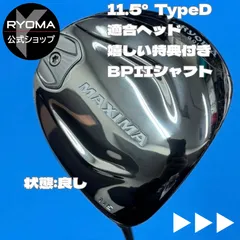 2026年最新】beyond powerシャフトの人気アイテム - メルカリ